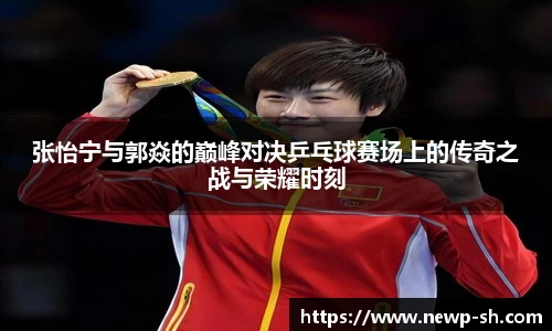 中欧体育