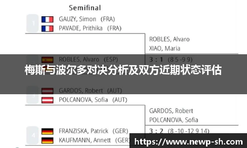 梅斯与波尔多对决分析及双方近期状态评估