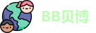 贝博·BB